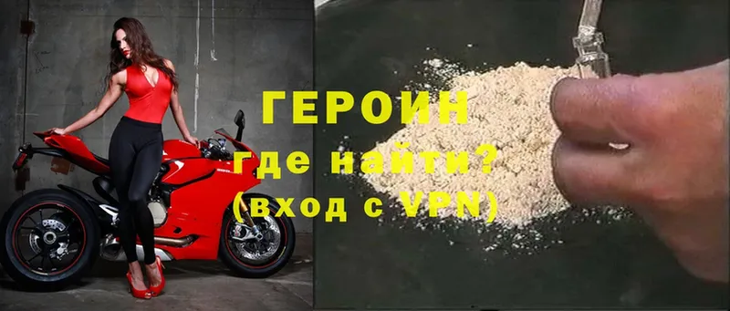 ГЕРОИН белый  Балей 