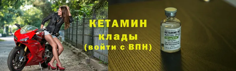 Кетамин ketamine  ОМГ ОМГ ссылки  Балей 