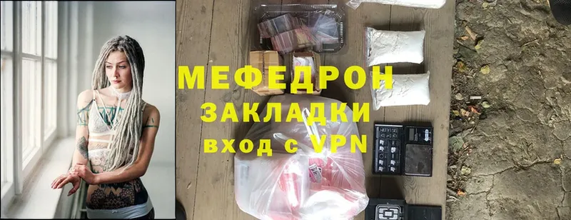 Меф mephedrone  дарнет шоп  Балей 