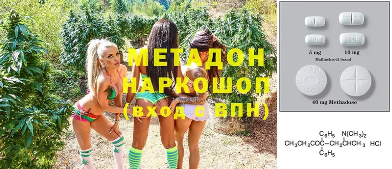 Метадон methadone  купить  сайты  Балей 